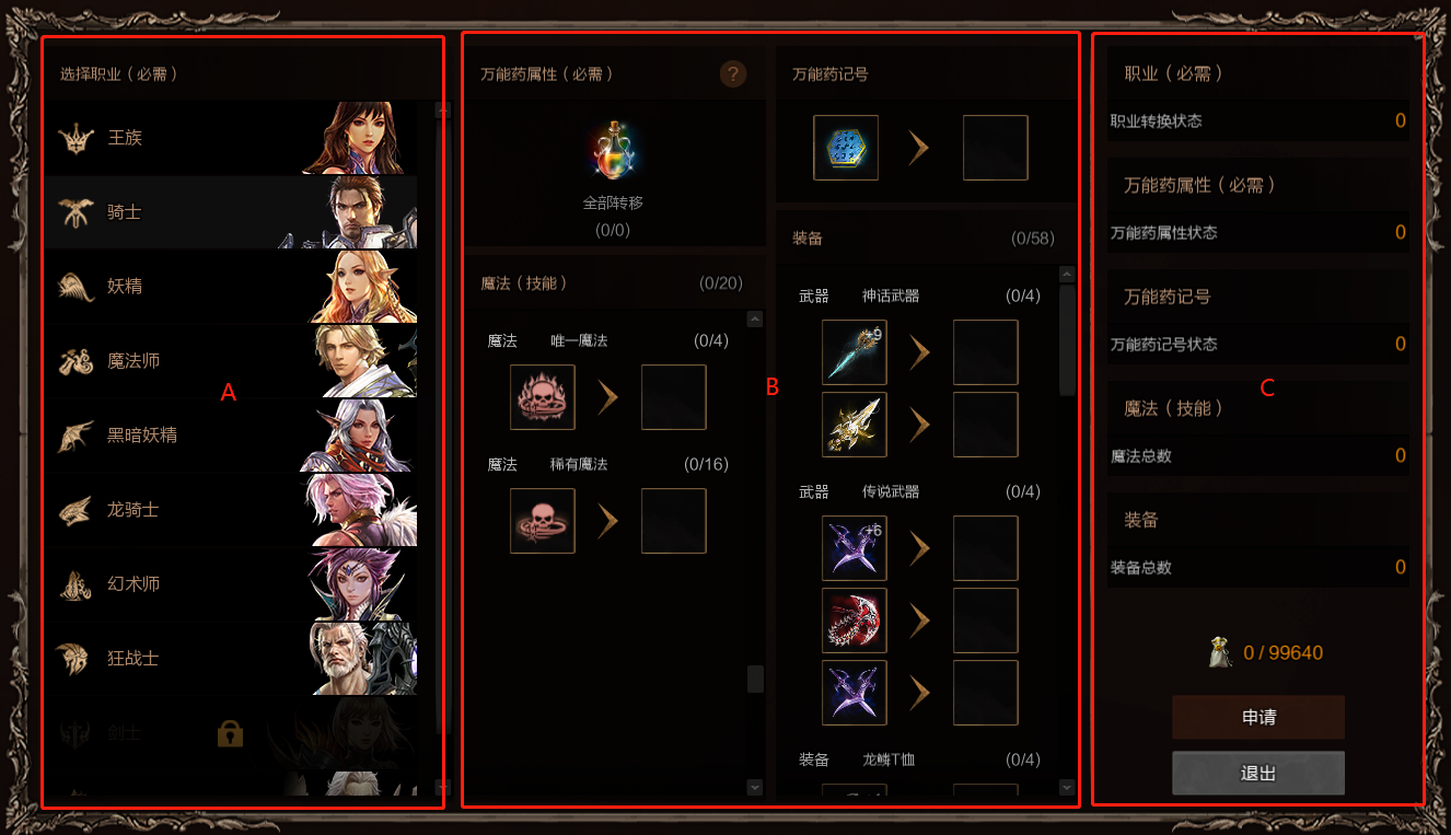 Tensei 角色攻略 安卓版