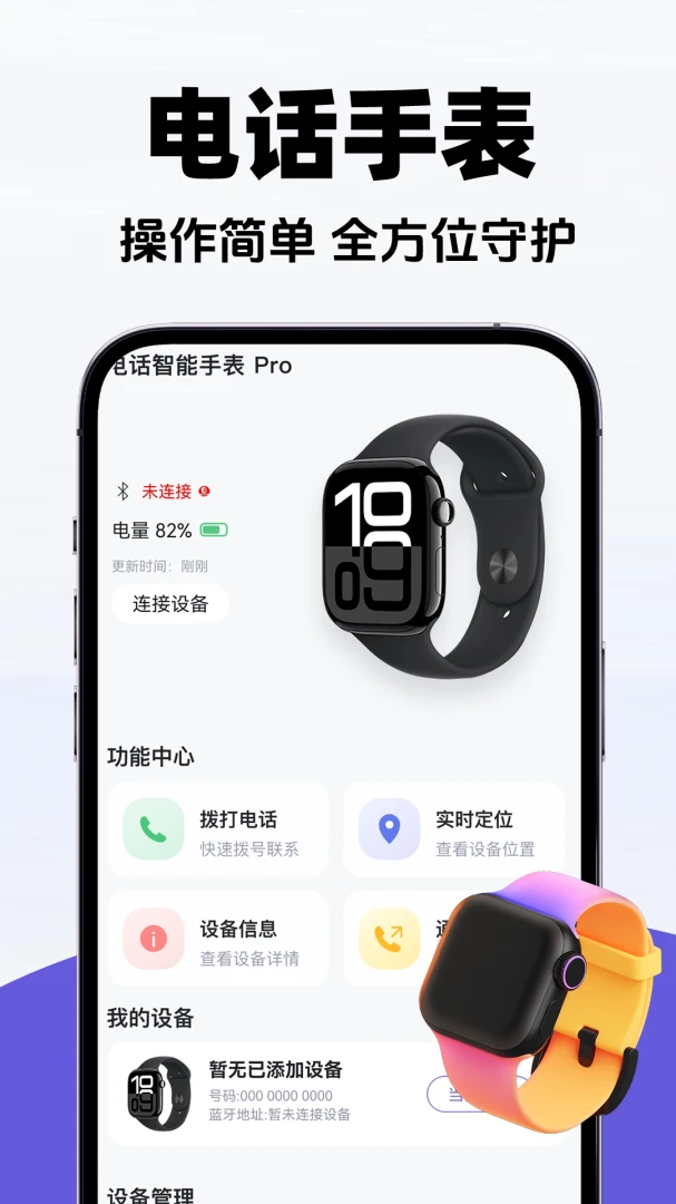 ���ܵ绰�ֱ����ְ�1.0.2 �ֱ���������