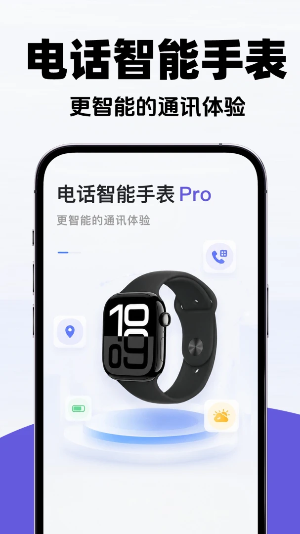 ���ܵ绰�ֱ����ְ�1.0.2 �ֱ���������