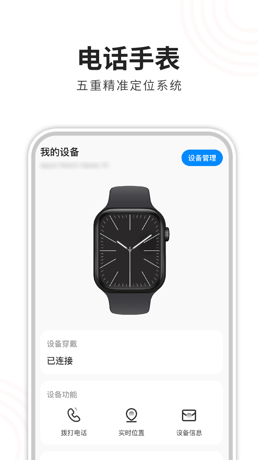���ܵ绰�ֱ����ְ� ��׿�� ʹ�ü��� ��������