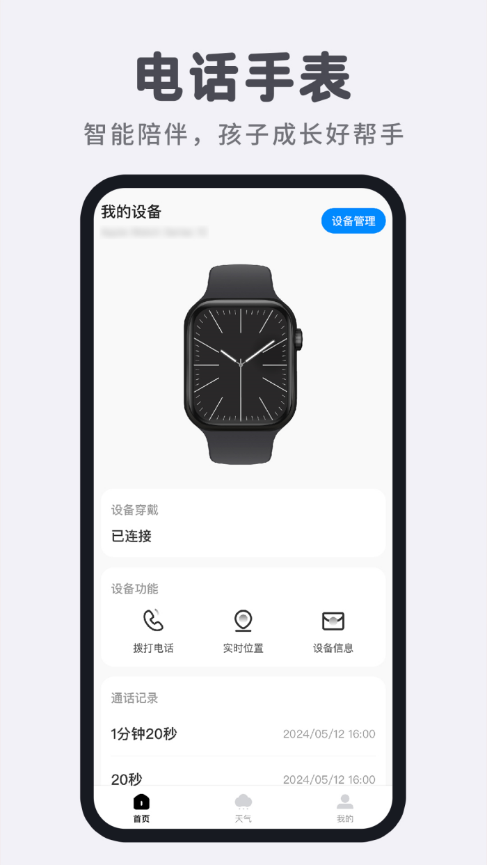 ���ܵ绰�ֱ����ְ� ��׿�� ����˵�� �����ͼ