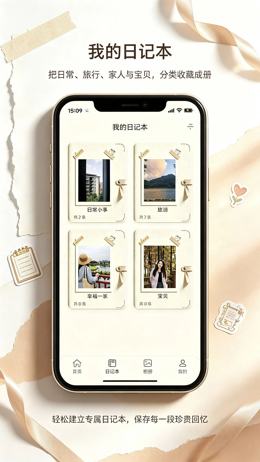 ʰ���ռ�1.0.1 �ռ����