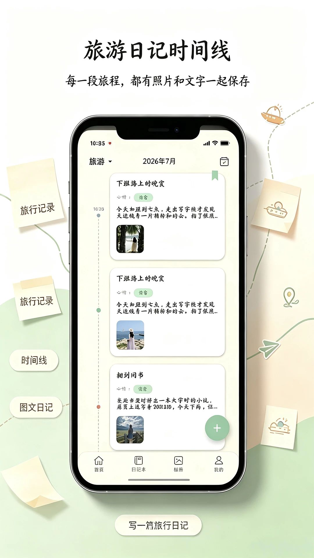 ʰ���ռ�1.0.1 �ռ����