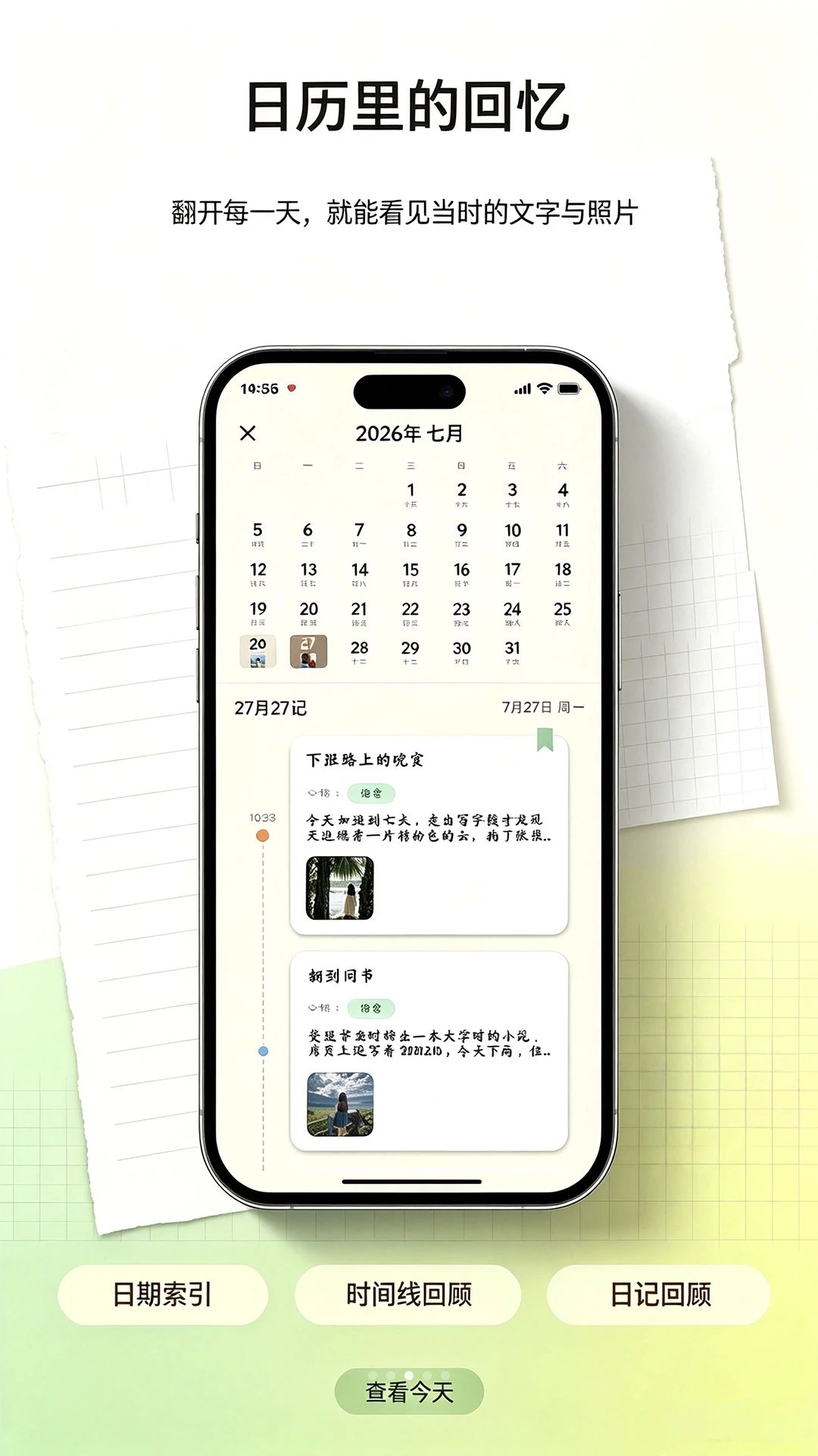 ʰ���ռ�1.0.1 �ռ����