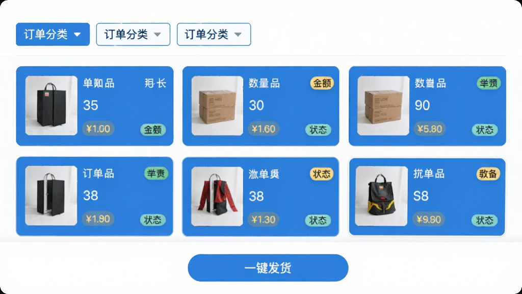 �Ŵ��ƹ񶩵����������ͼչʾ����Ļ���г����������Ƭ��������Ʒ����ͼ������������״̬��ǩ�������ж�������ɸѡ��ť���ײ�Ϊ��һ����������ť��������Ƽ�࣬������ɫΪ�����������ֱ�ۣ������������޶���Ԫ��