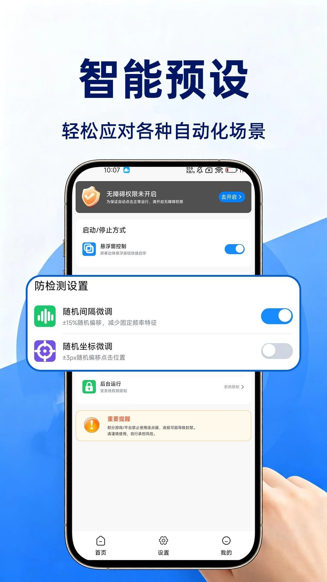 �Զ����ܵ�������1.0.3 �Զ���������