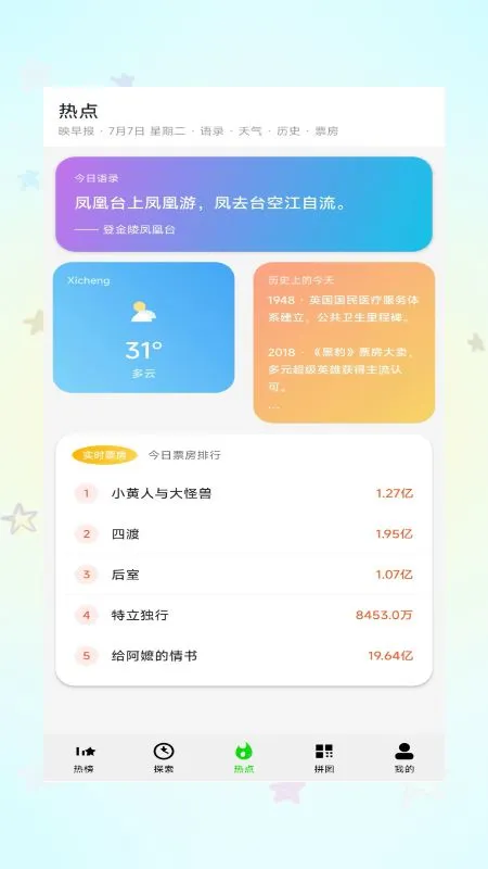 ���Ӱ�Ӵ�ȫ1.1.2 ���׷������
