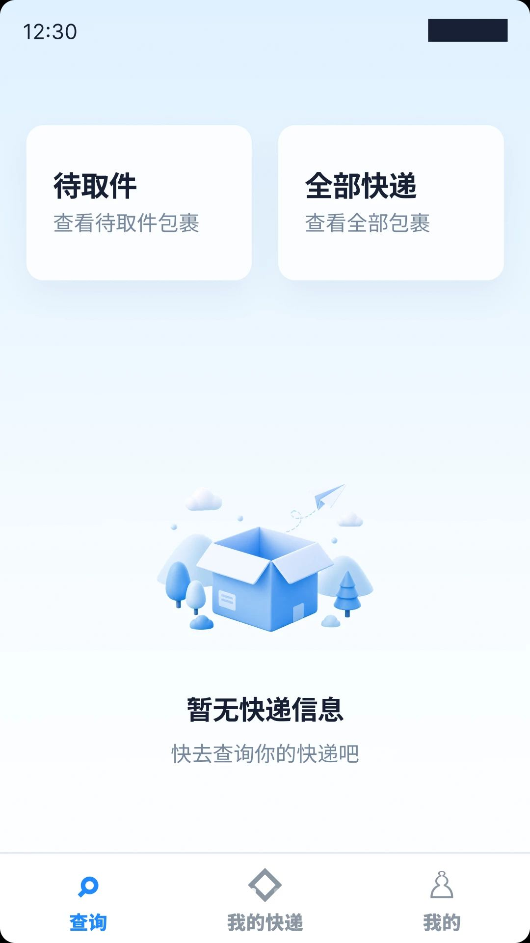��ݰ�����Ѳ�ѯ��ʦ1.0.0 ����ٲ�����