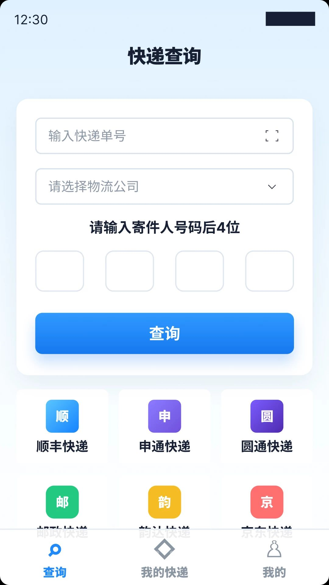 ��ݰ�����Ѳ�ѯ��ʦ1.0.0 ����ٲ�����