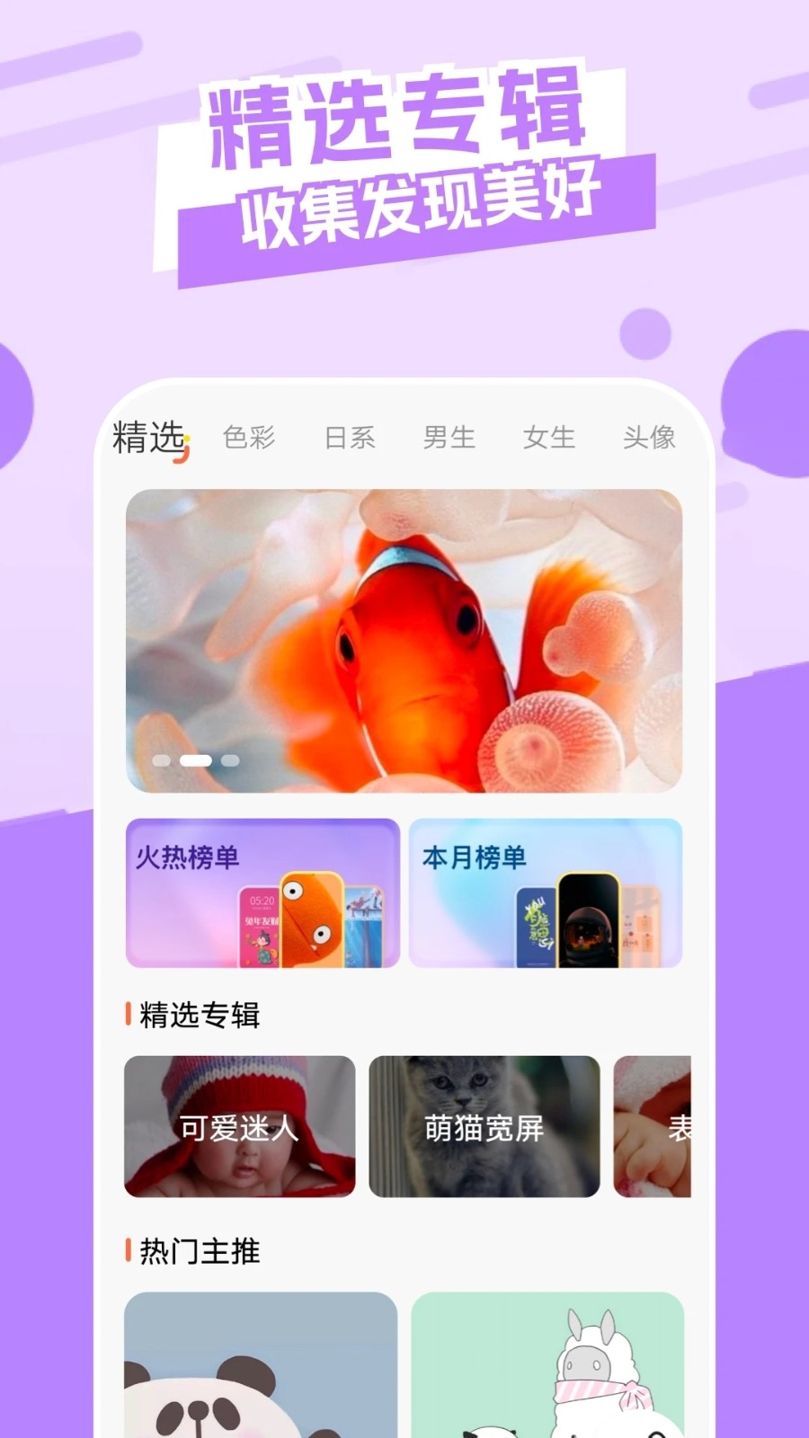 神图壁纸安卓版下载安装