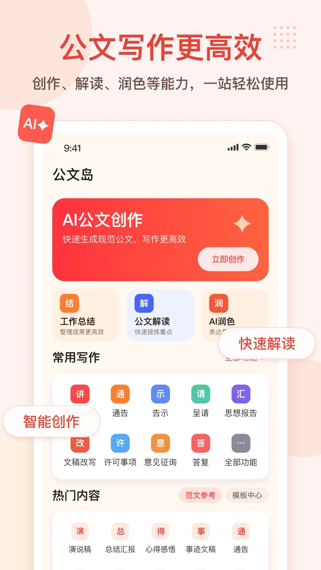 ���ĵ�1.0.1 ����д������