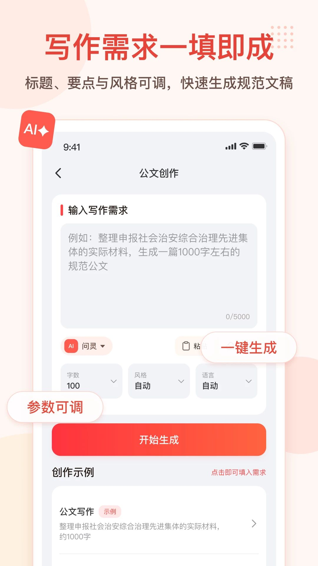 ���ĵ�1.0.1 ����д������
