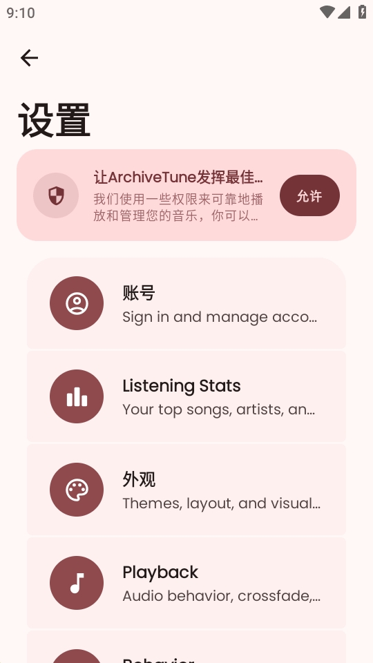 ArchiveTune13.4.0 ��Ƶ��������