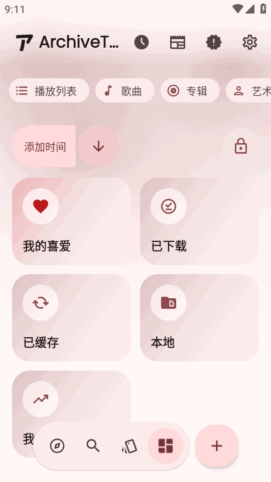 ArchiveTune13.4.0 ��Ƶ��������