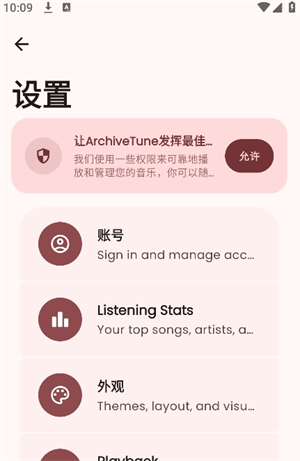 ArchiveTune13.4.0 ��Ƶ��������