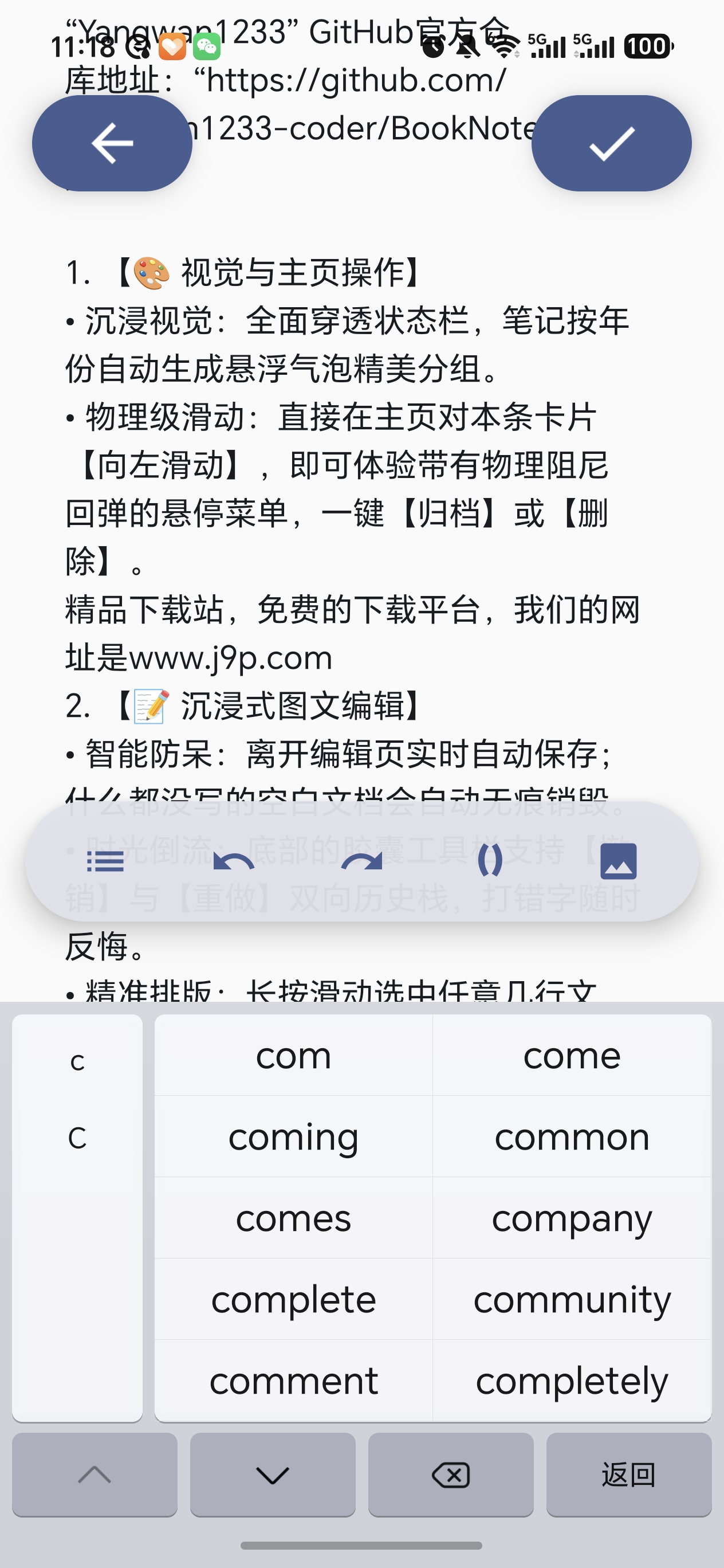 BookNote1.2.0 �ʼ��Ķ�����