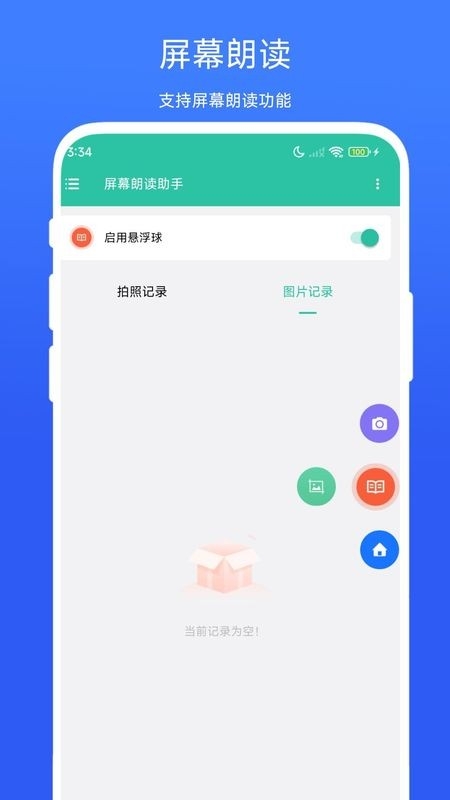 ��Ļ�ʶ�����VV1.0.8 �ֻ���Ļ�ʶ�����