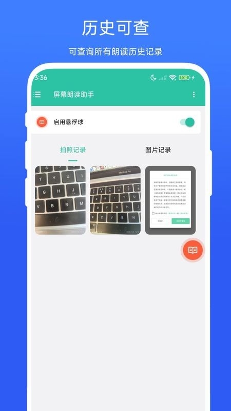 ��Ļ�ʶ�����VV1.0.8 �ֻ���Ļ�ʶ�����