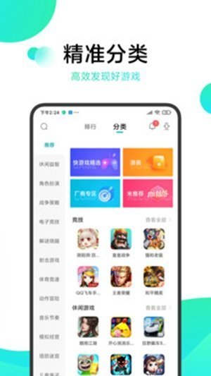 柚子社 安卓版 安装教程