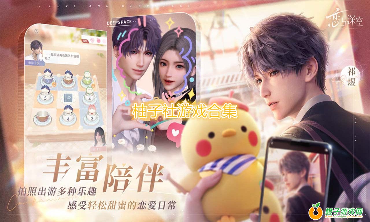 柚子社 安卓版 角色大全