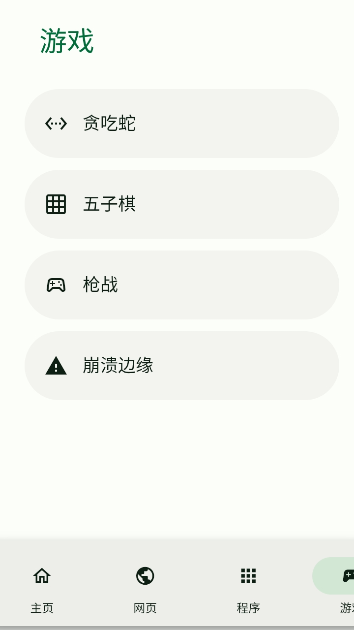 ������1.6_2 ��Ϸ����