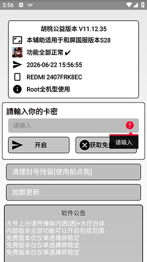���ҹ�����Ѱ�11.12.35 ������������
