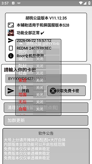 ���ҹ�����Ѱ�11.12.35 ������������