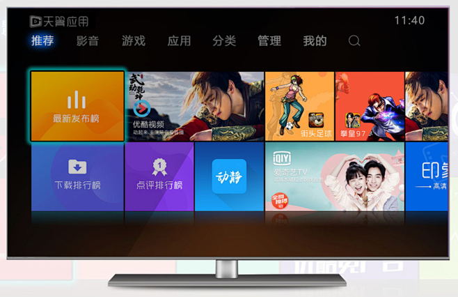 电视工具箱 安卓版 应用管理界面