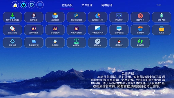 ���ӹ�����2.6.6 ��׿�� ���Ӵ���ʵ�ù���