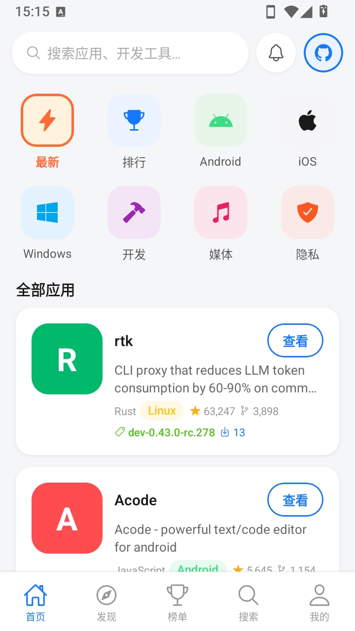 ��ԴӦ���̵�OpenAppStore1.0.464 ��ԴӦ�ù�������