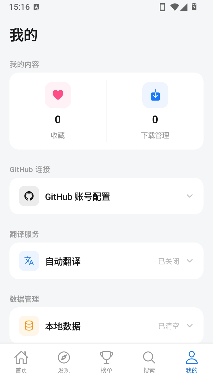 ��ԴӦ���̵�OpenAppStore1.0.464 ��ԴӦ�ù�������
