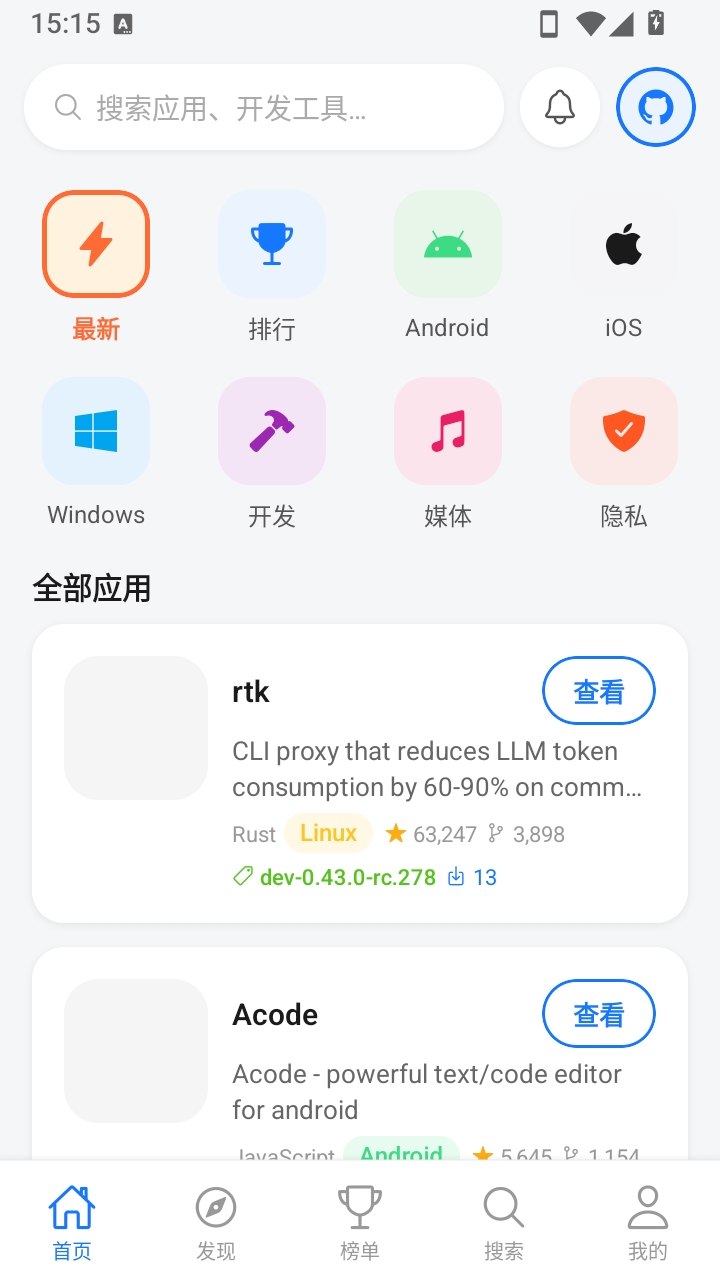 ��ԴӦ���̵�OpenAppStore1.0.464 ��ԴӦ�ù�������