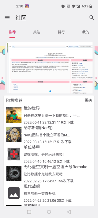 铁锈助手Lite 安卓版 操作界面截图