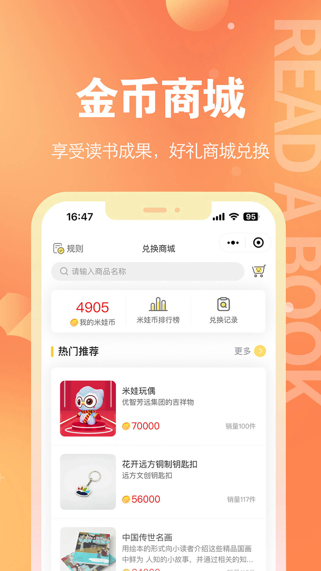 奇趣刊安卓版界面截图