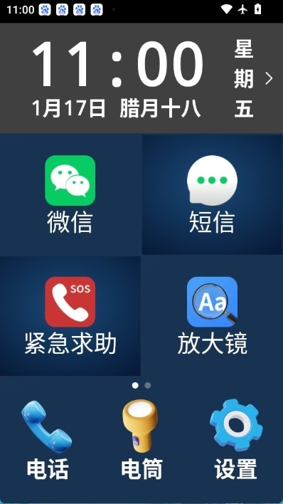 �����ֻ���������1.0.1 �����ֻ��ܼ�