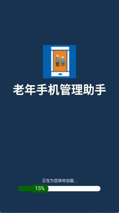 �����ֻ���������1.0.1 �����ֻ��ܼ�