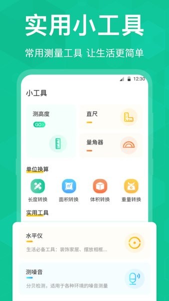 �����ֻ���������1.0.1 �����ֻ��ܼ�