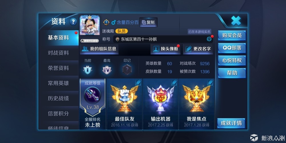 碎碎念 安卓版 应用界面