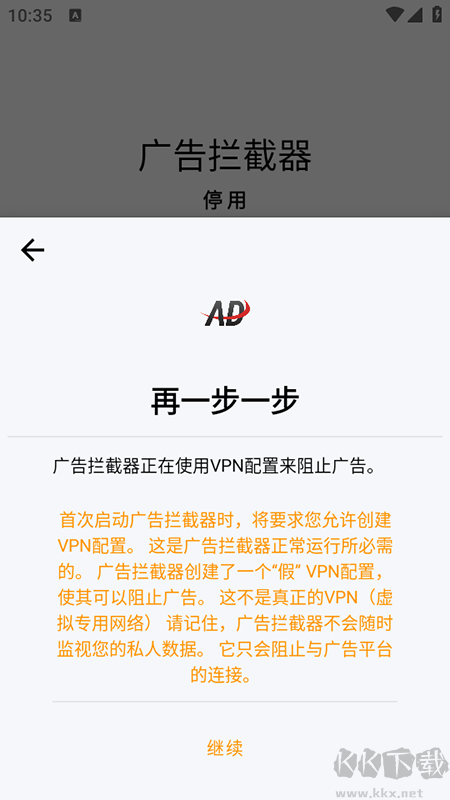 NeonEdgeX拦截(独家UI) 安卓版 界面截图