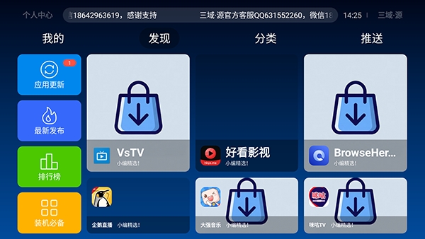 ����Դ�̵�2.8.5 �ۺ�Ӧ���̵�