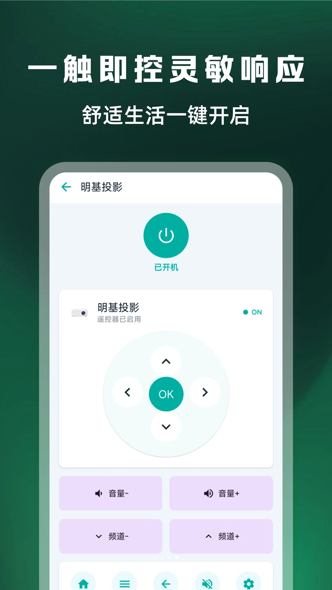����ң����ȫ��1.0.1 �ֻ�ң��