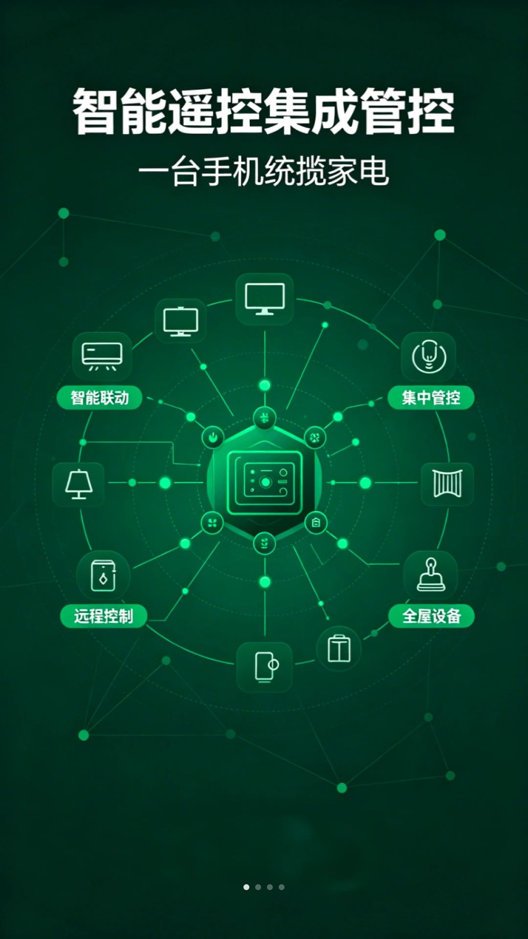 ����ң����ȫ��1.0.1 �ֻ�ң��