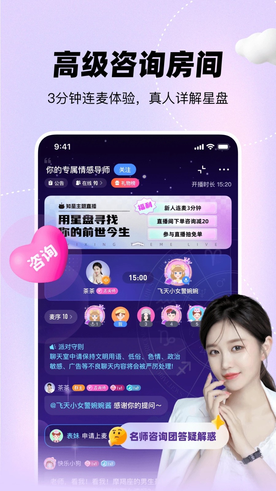 知星至尊VIP尊享版三合一 安卓版 下载安装
