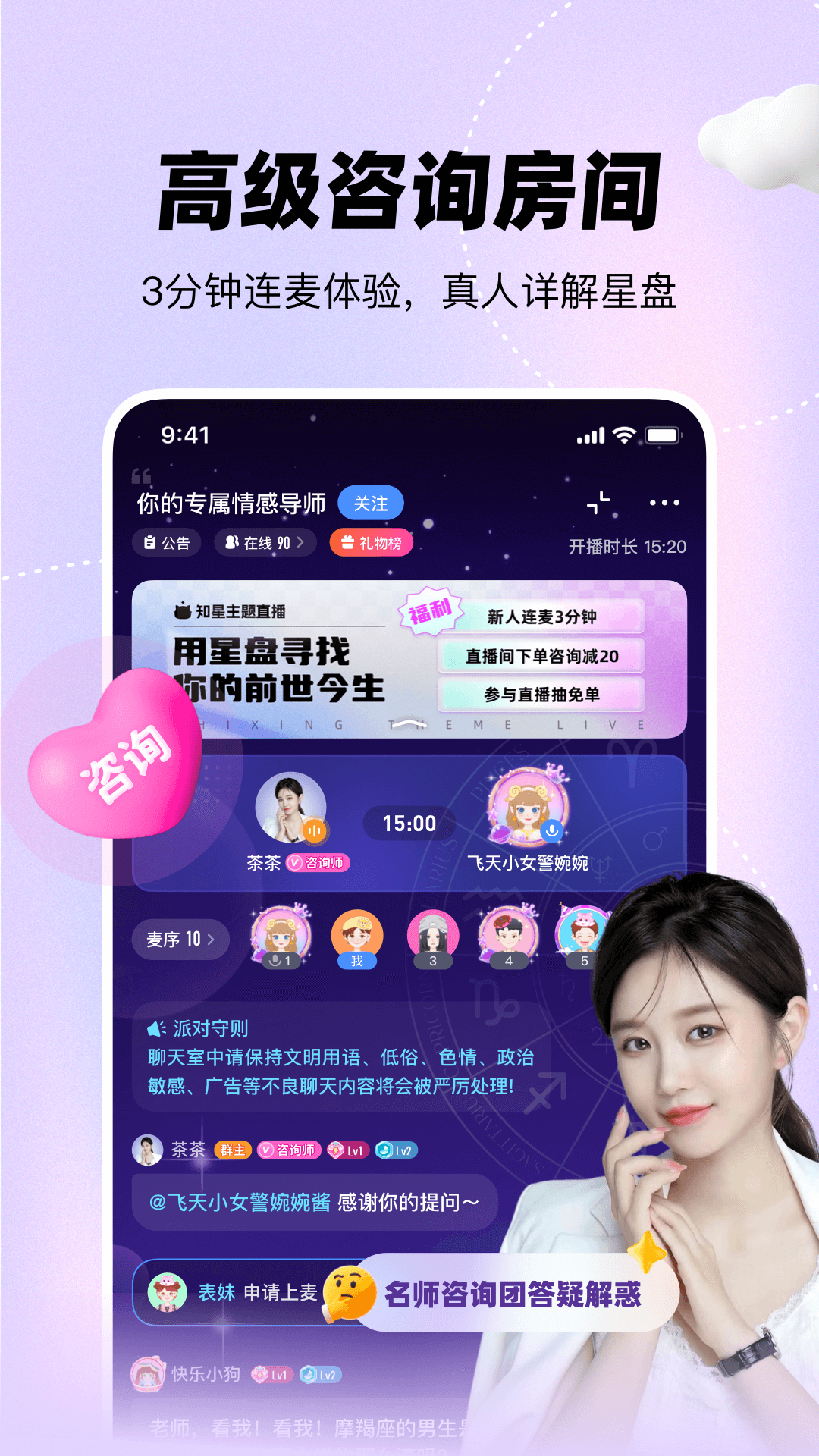 知星至尊VIP尊享版三合一 安卓版 使用教程