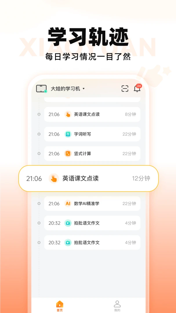 СԳ�����豸1.22.1 ѧϰ��������