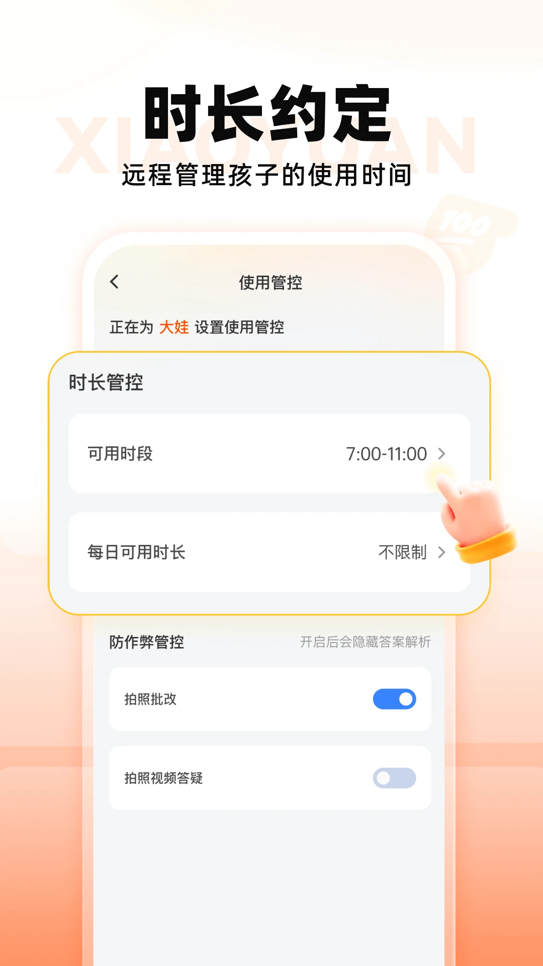 СԳ�����豸1.22.1 ѧϰ��������