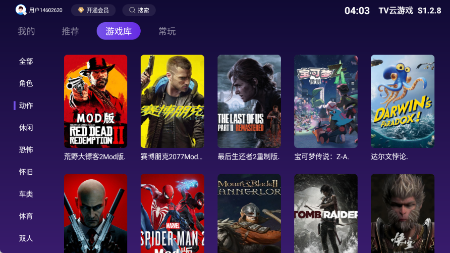 TV����Ϸ1.2.8 TV������Ϸƽ̨