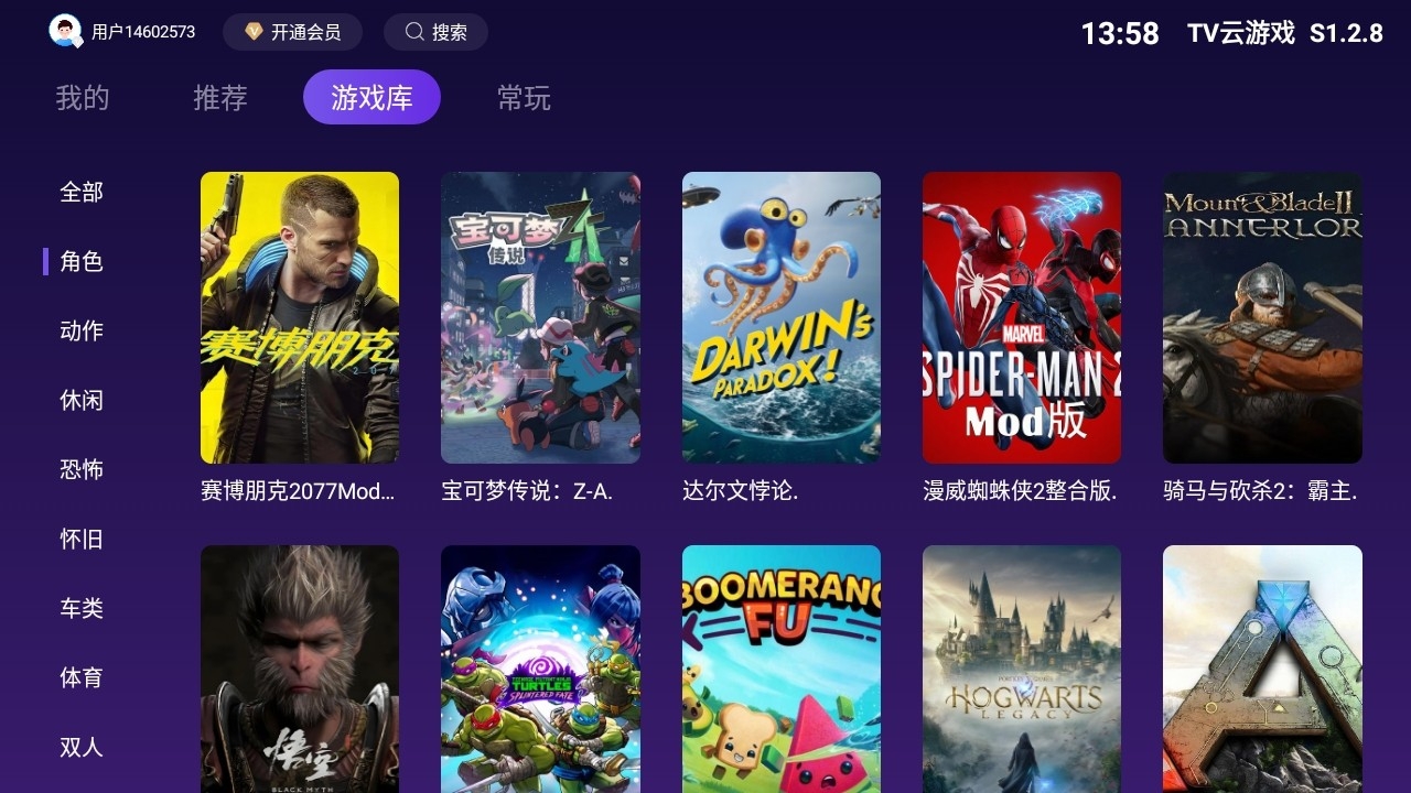TV����Ϸ1.2.8 TV������Ϸƽ̨