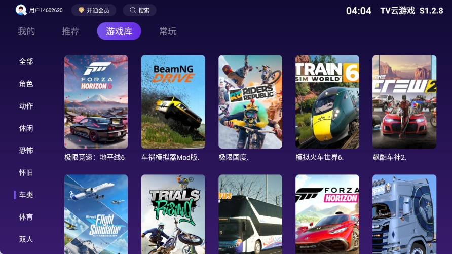 TV����Ϸ1.2.8 TV������Ϸƽ̨