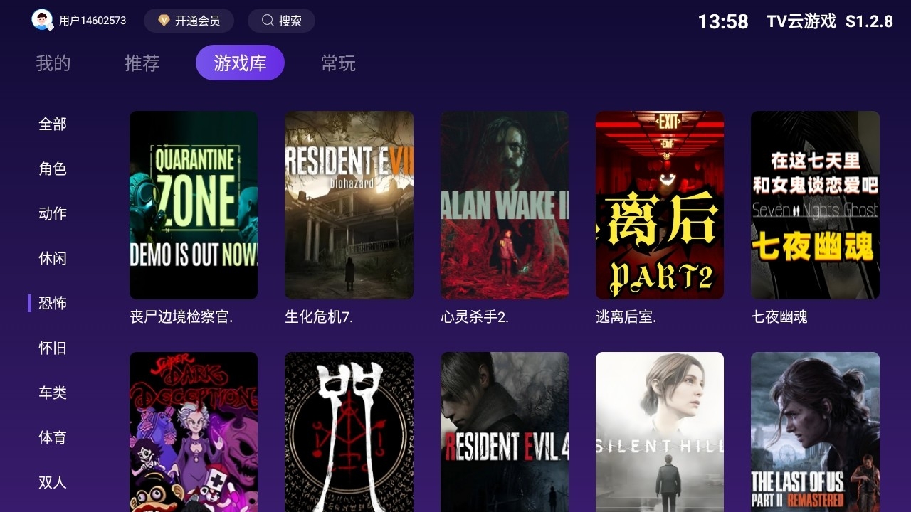 TV����Ϸ1.2.8 TV������Ϸƽ̨